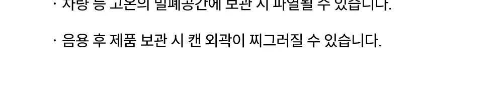 [무료배송] 클룹 제로소다 24개입 3종 택1 (복숭아,포도,파인애플) 상세페이지 13